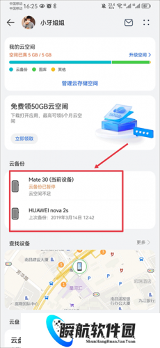 华为文件管理器