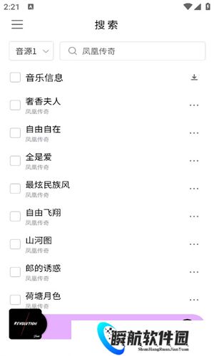 空痕音乐下载器