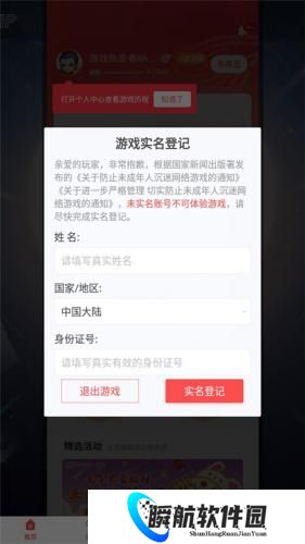 网易游戏会员
