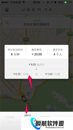 Uber打车app安卓版