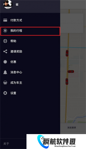 Uber打车