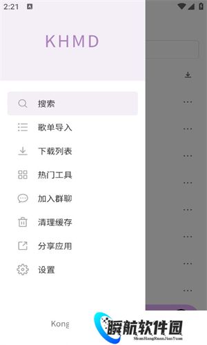空痕音乐下载器