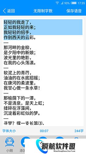 免费文字转语音