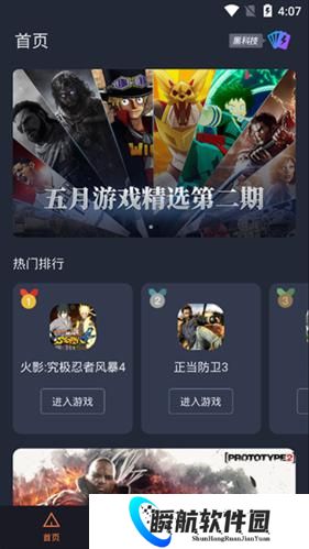 菜鸡云游戏无限时间版