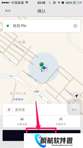 Uber打车app安卓版