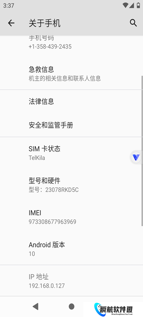 挽念虚拟机root免费版