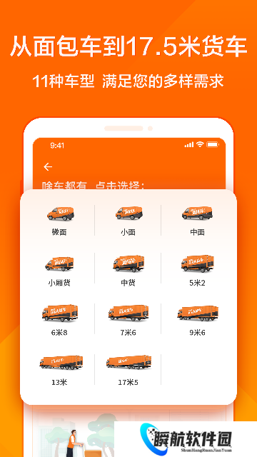 货拉拉叫车5.2版