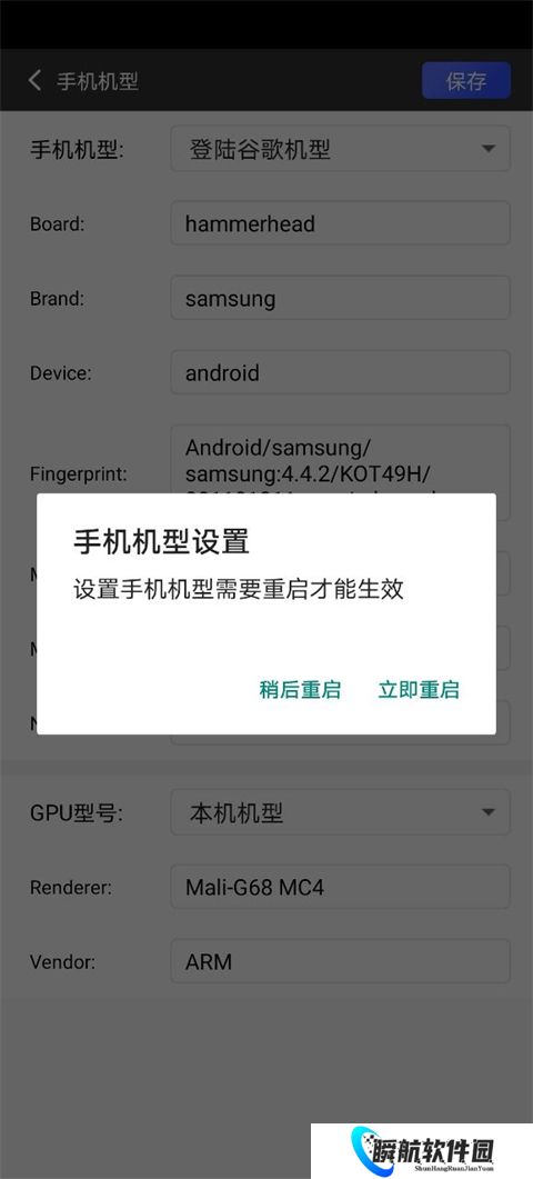 挽念虚拟机root免费版