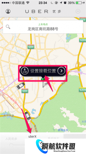 Uber打车app安卓版