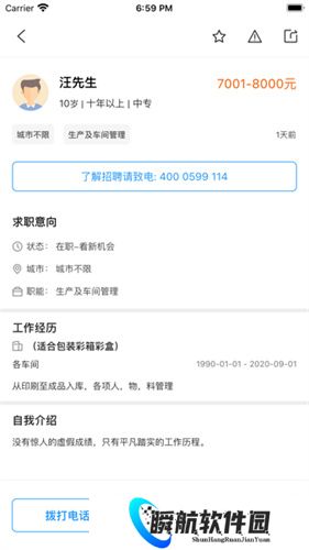 达达印刷人才网