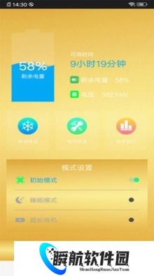 智能手机清理管家