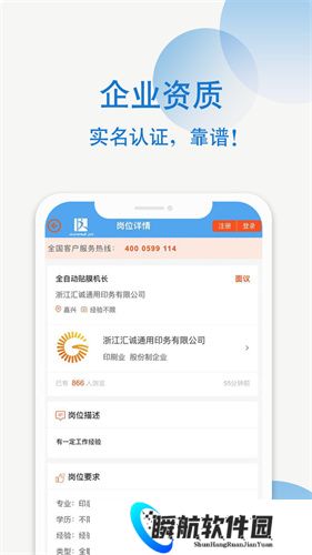 达达印刷人才网