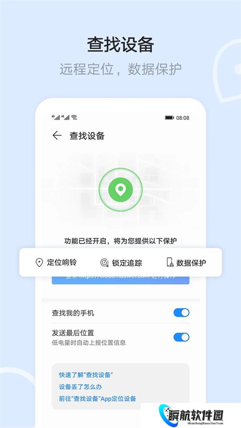 华为文件管理器