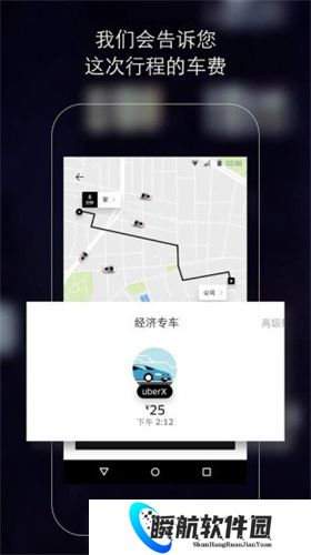 Uber打车app安卓版