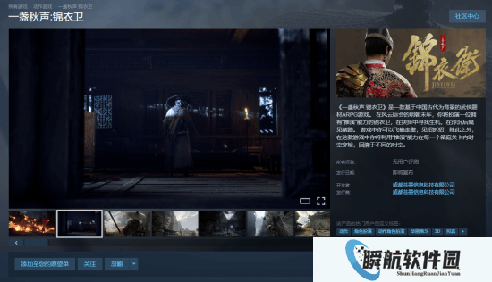 国产ARPG《一盏秋声：锦衣卫》Steam页面上线：主打“时空回溯”玩法