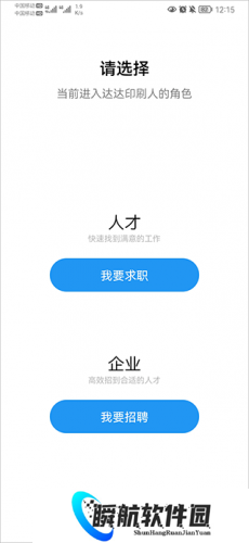 达达印刷人才网