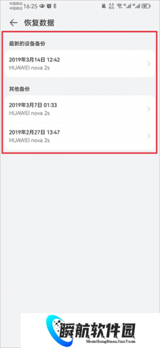 华为文件管理器