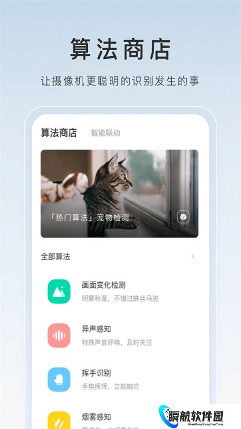 萤石云视频app