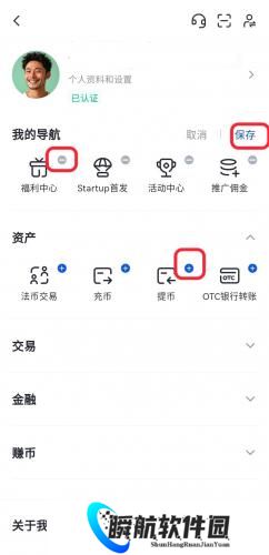 芝麻交易所app官网版