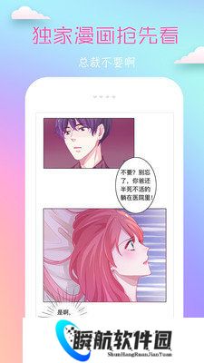 鲍鱼漫画2025