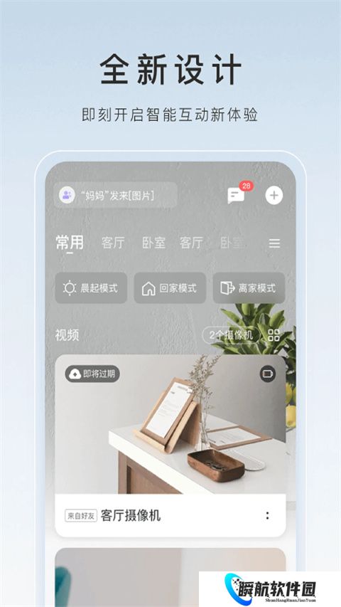 萤石云视频app