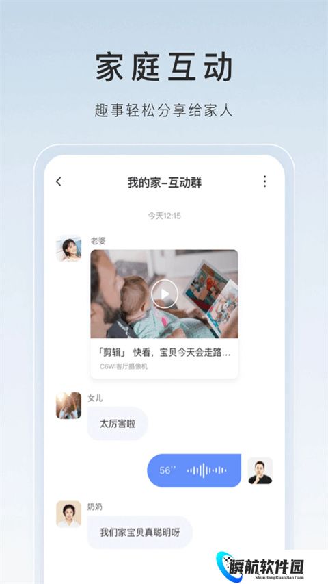 萤石云视频app