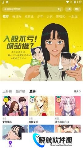 拷贝漫画最新版