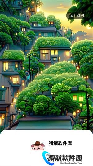 猪猪软件库1.9