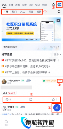 芝麻交易所app官方最新版