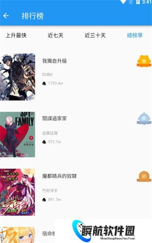 拷贝漫画最新版