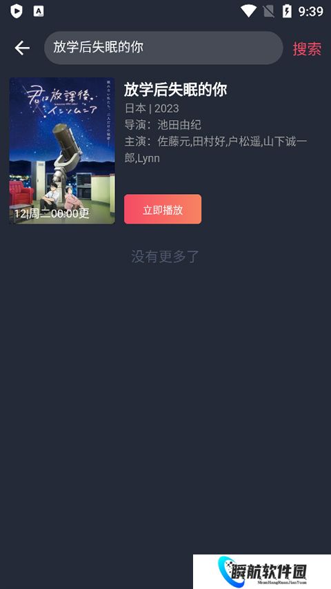 囧次元动漫app正版
