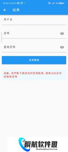 拷贝漫画繁体版