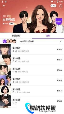 拷贝漫画最新版