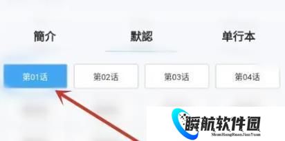 拷贝漫画繁体版