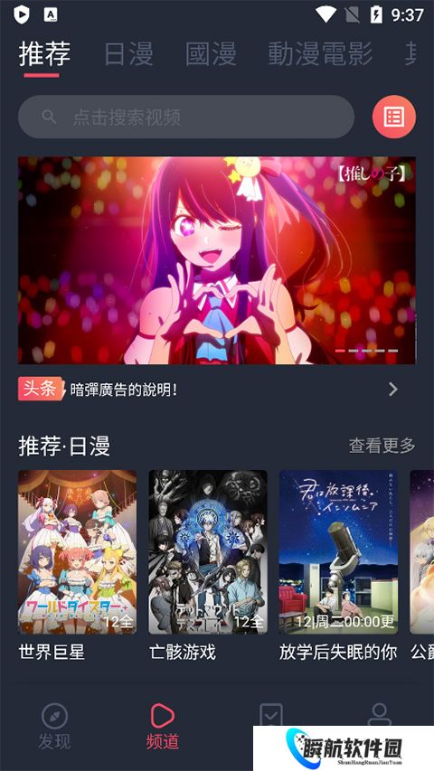 囧次元动漫app正版