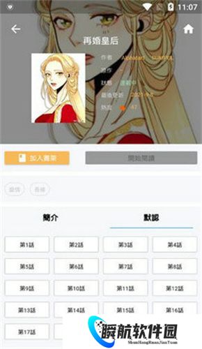 拷贝漫画最新版