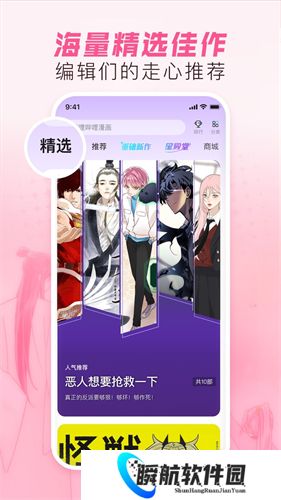 哔哩哔哩漫画免费版