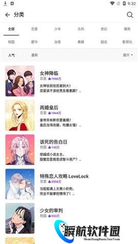 拷贝漫画最新版