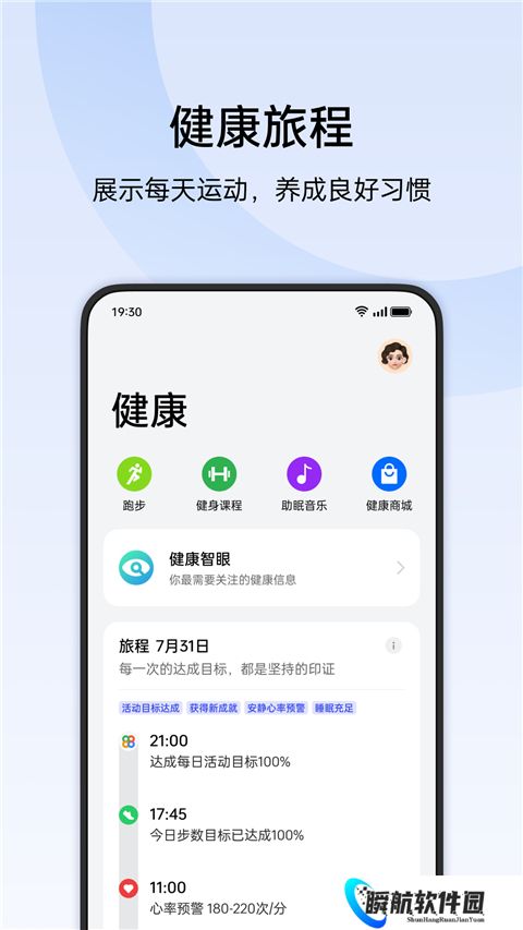 oppo手表健康app