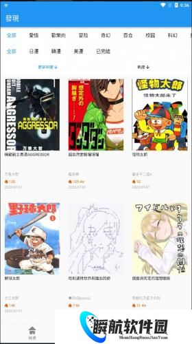 拷贝漫画app官方版