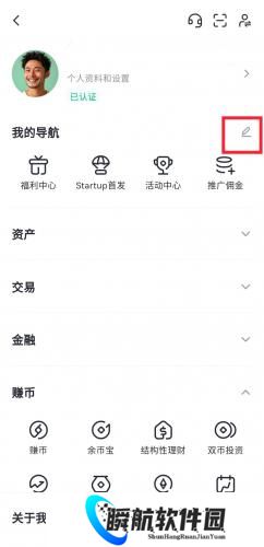 芝麻交易所app官网版