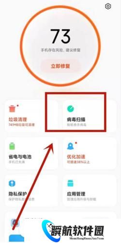 小米手机管家最新版