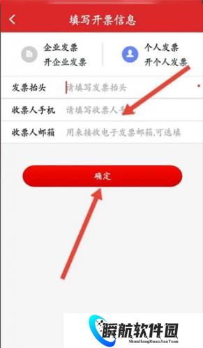 中石化网上营业厅