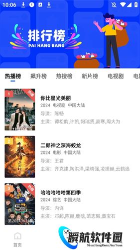 星辰影视纯净版