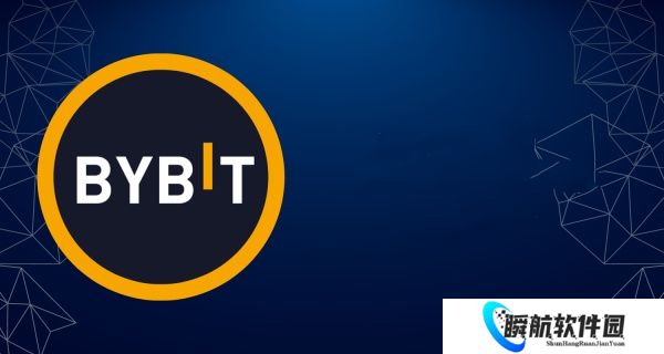 Bybit交易所