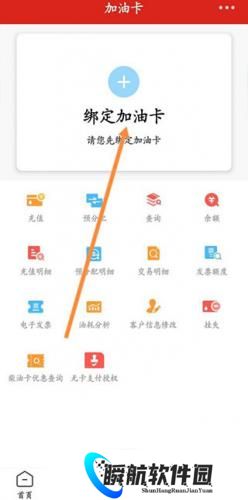 中石化网上营业厅