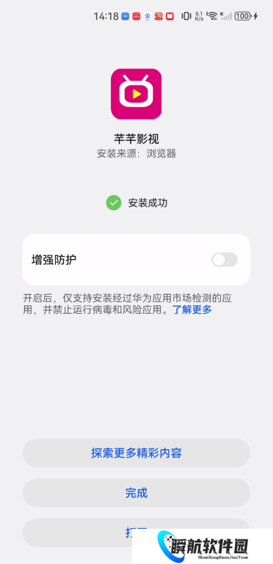 芊芊影视手机版