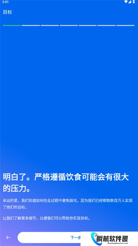 myfitnesspal安卓版