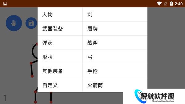 火柴人动画制作器