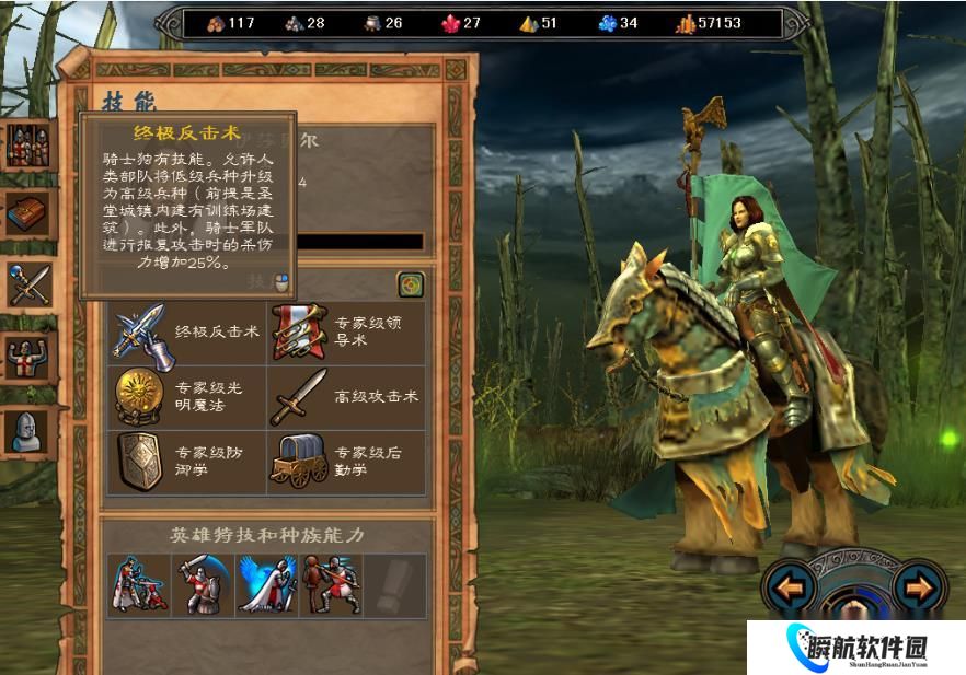 英雄无敌5堕落骑士技能怎么配